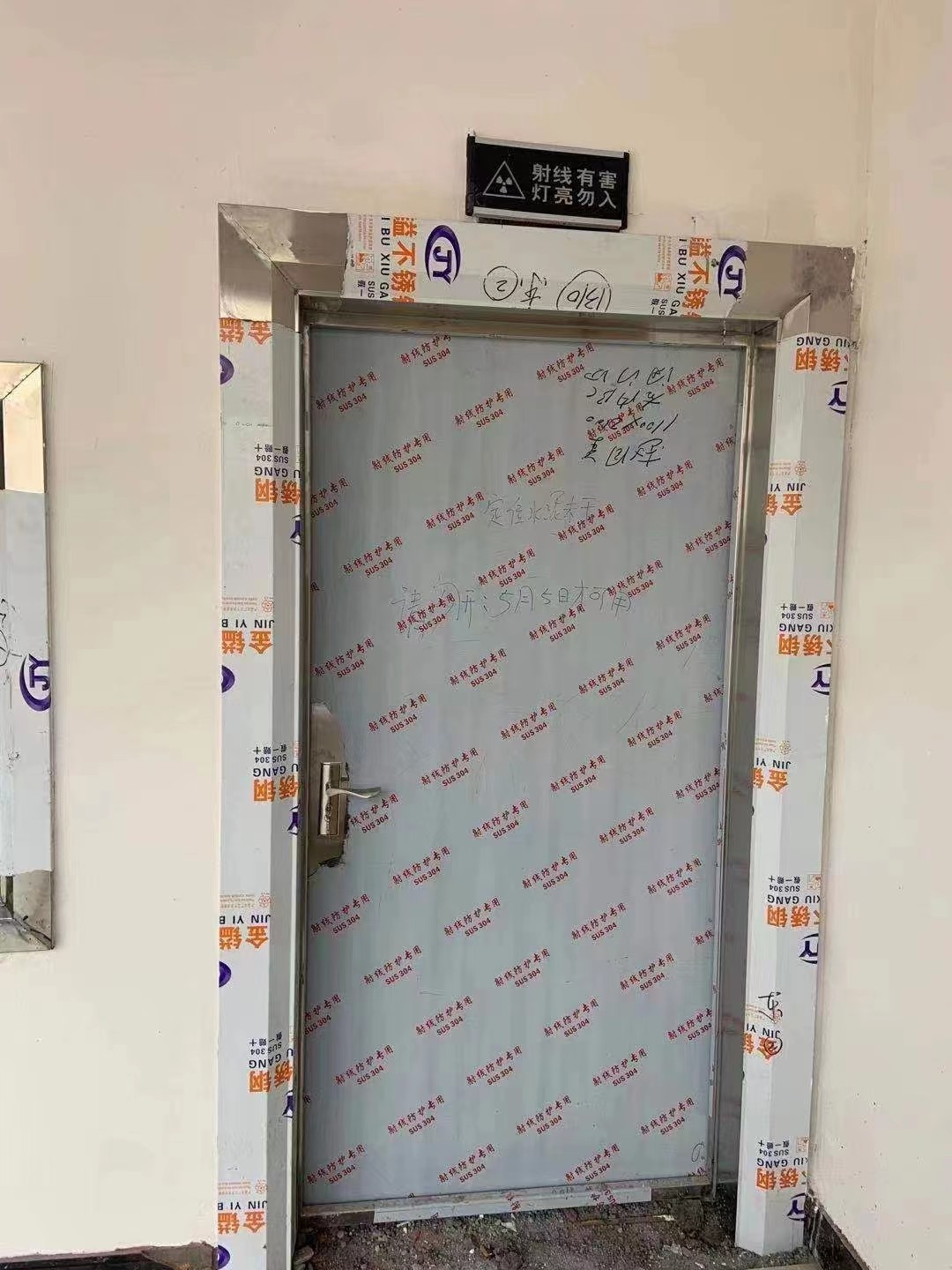 淮北防护铅板门源头厂家生产安装
